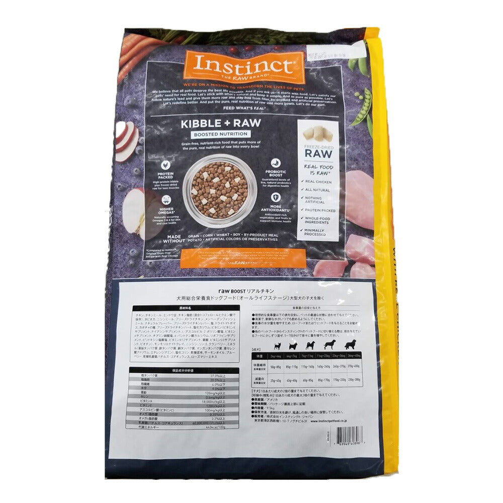 インスティンクト Raw Boost リアルチキン 9.5kg (犬・ドッグ)[正規品]