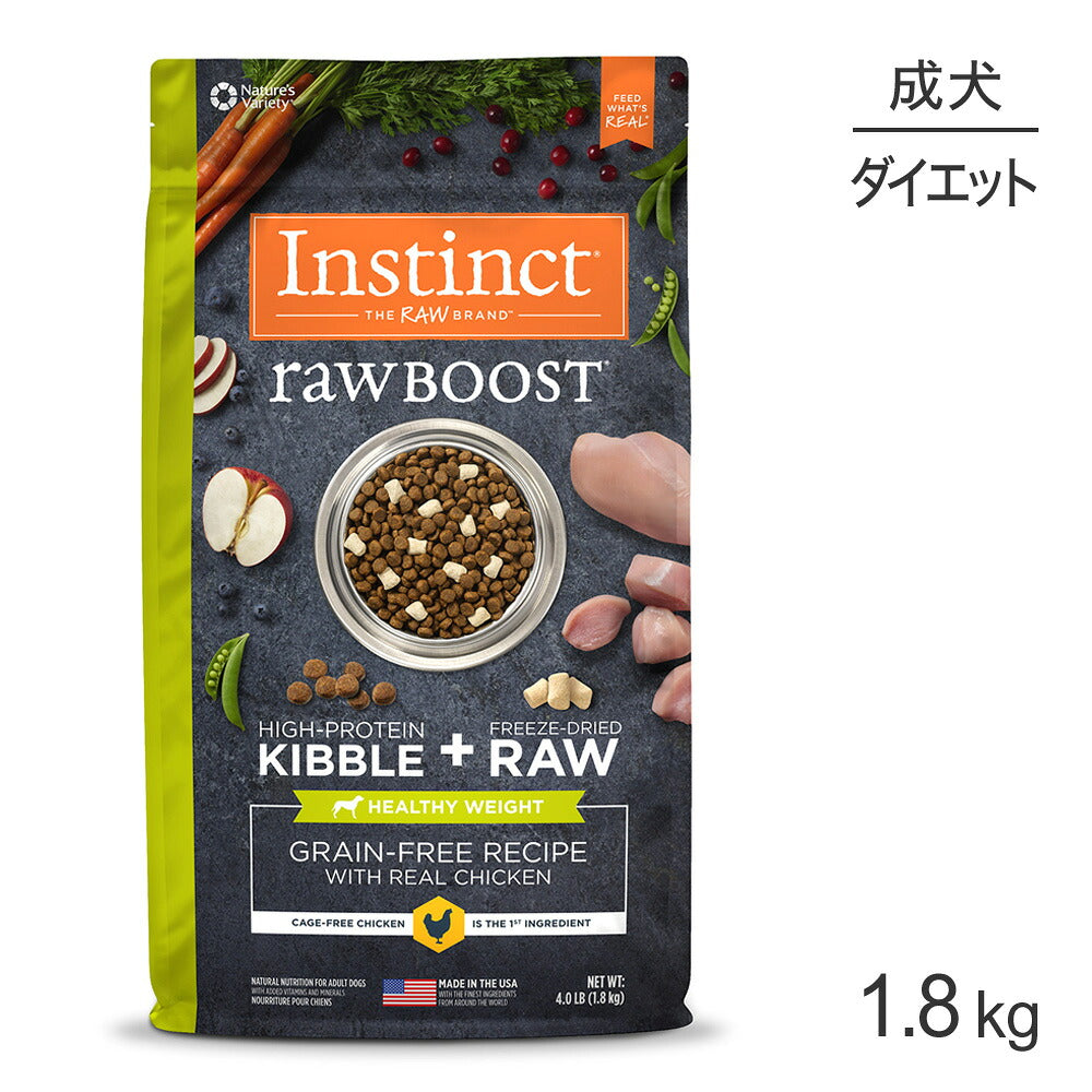 インスティンクト Raw Boost リアルチキン ヘルシーウエイト 1.8kg (犬・ドッグ) [正規品]