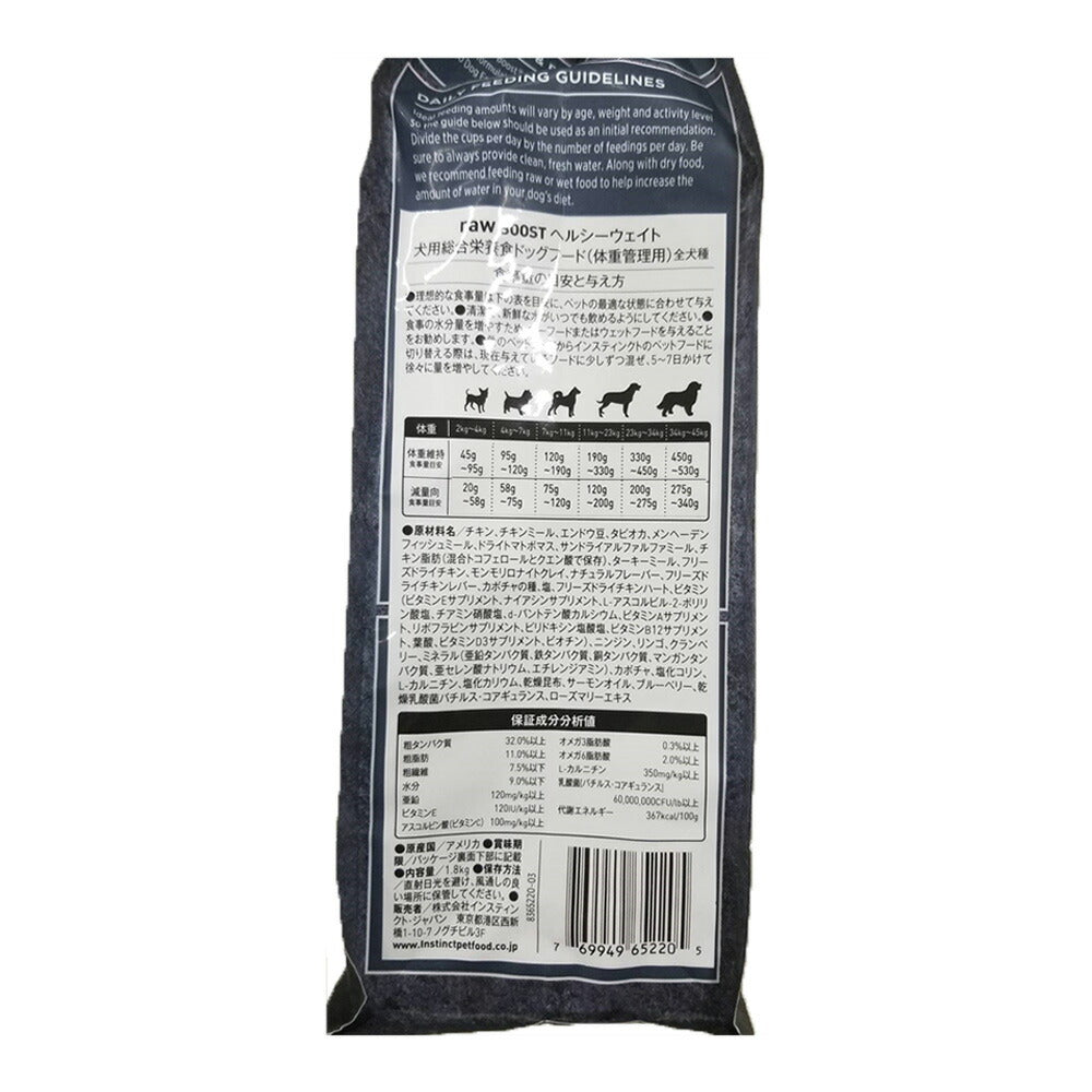 インスティンクト Raw Boost リアルチキン ヘルシーウエイト 1.8kg (犬・ドッグ) [正規品]