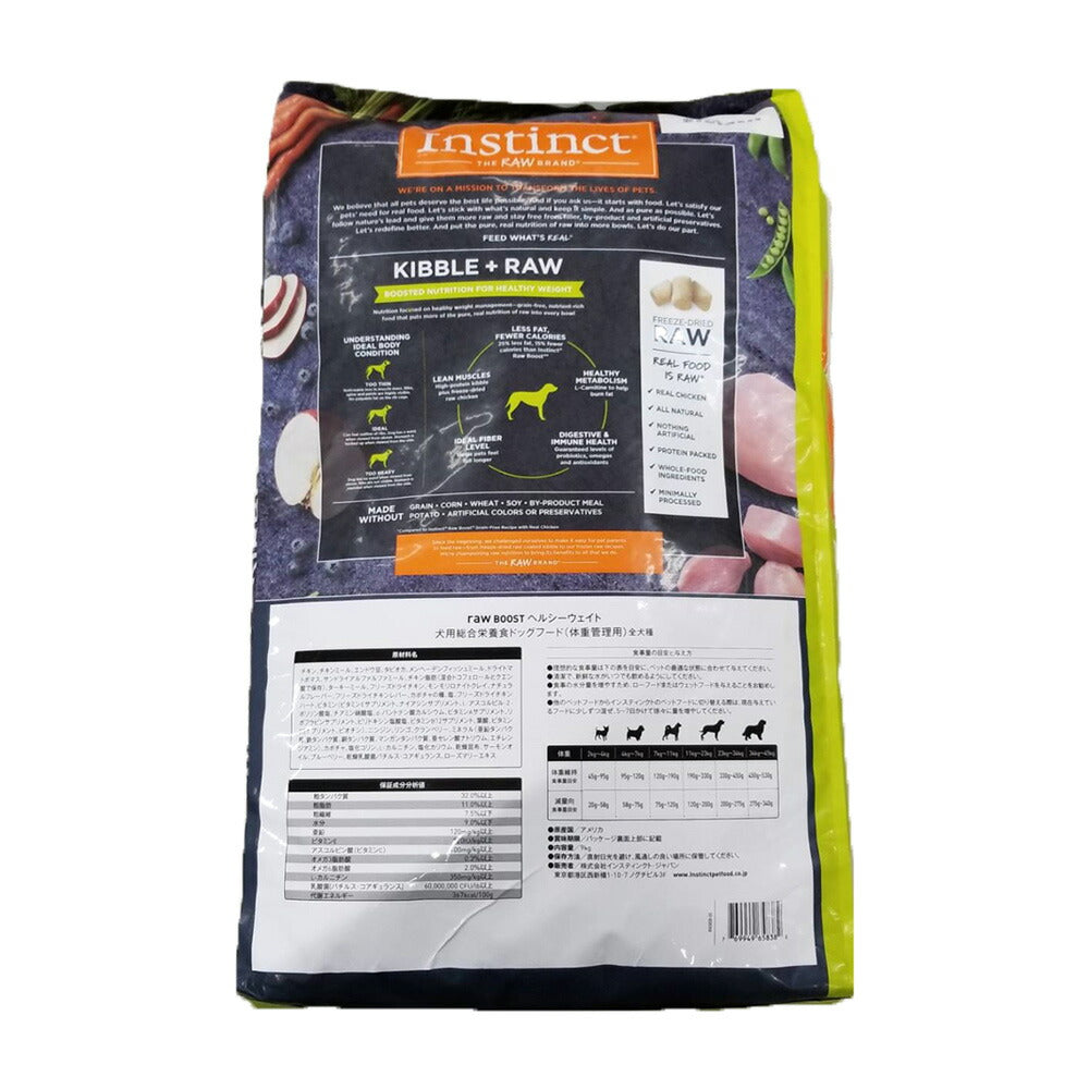 インスティンクト Raw Boost リアルチキン ヘルシーウエイト 9kg (犬・ドッグ) [正規品]