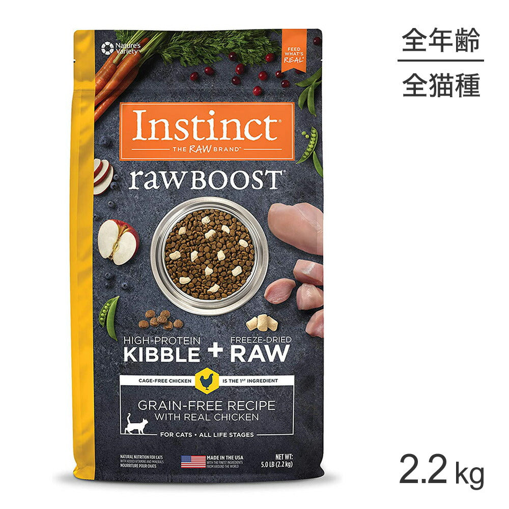 インスティンクト Raw Boost リアルチキン 2.2kg (猫・キャット) [正規品]