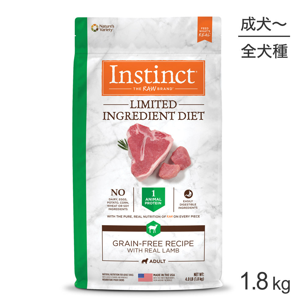 インスティンクト LID リアルラム 1歳以上 1.8kg (犬・ドッグ)[正規品]