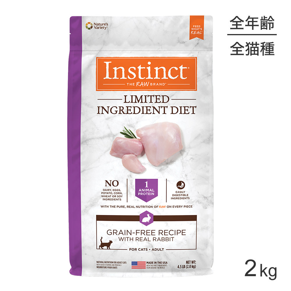 インスティンクト LID リアルラビット 1歳以上 2kg (猫・キャット)[正規品]