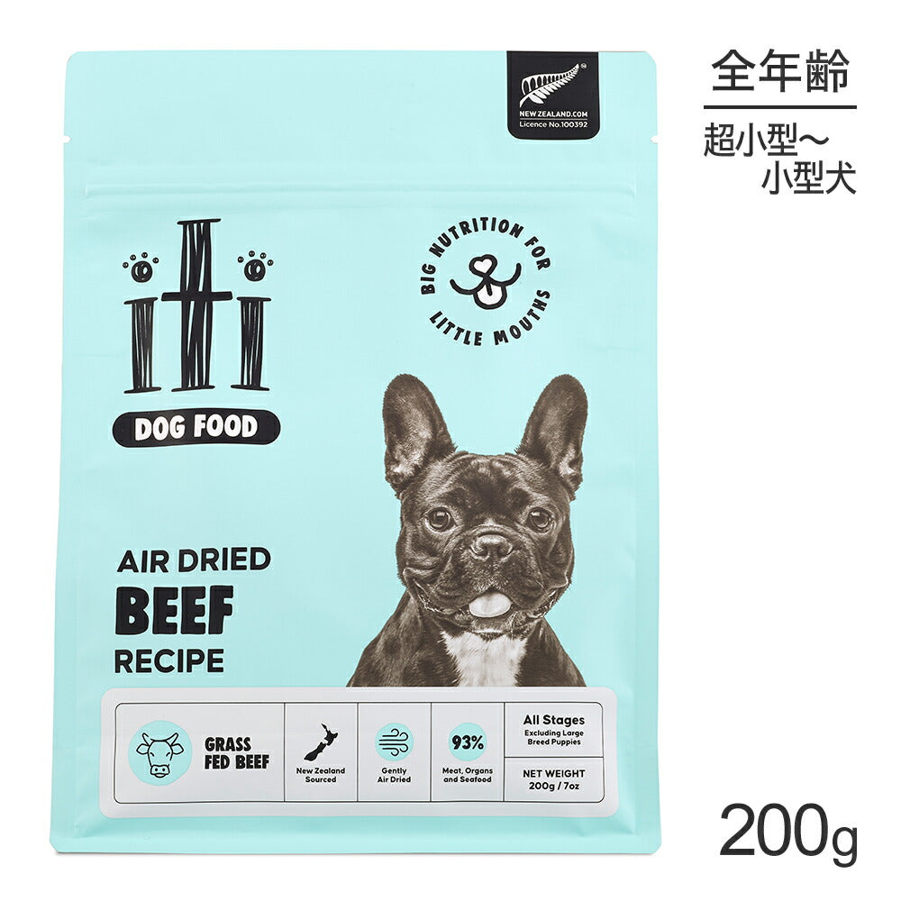 【メール便】iti イティ Dog ビーフ ディナー エアドライ 200g (犬・ドッグ)[正規品][M便 1/2]