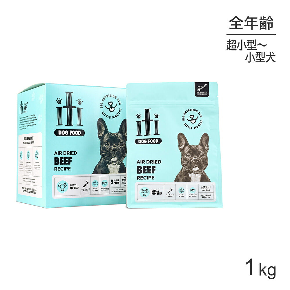 iti イティ Dog ビーフ ディナー エアドライ 1kg (犬・ドッグ)[正規品]