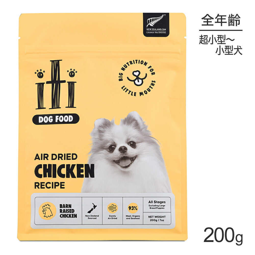 【メール便】iti イティ Dog チキン ディナー エアドライ 200g (犬・ドッグ)[正規品][M便 1/2]