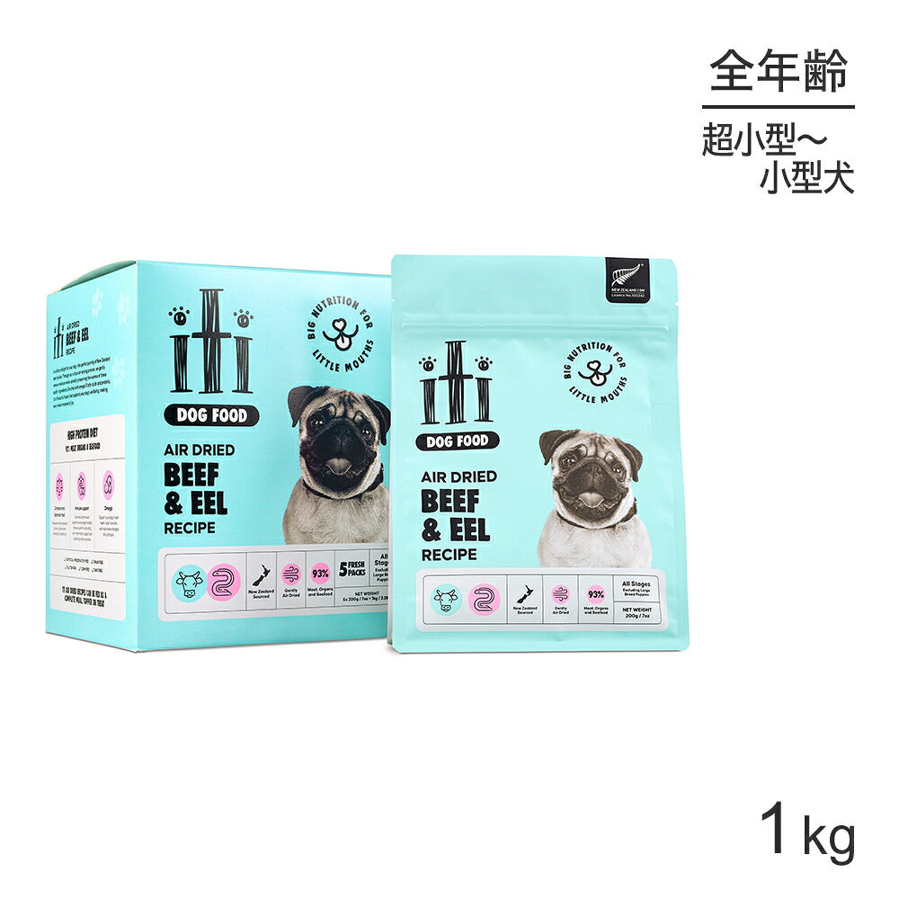iti イティ Dog ビーフ＆イール うなぎ ディナー エアドライ 1kg (犬・ドッグ)[正規品]