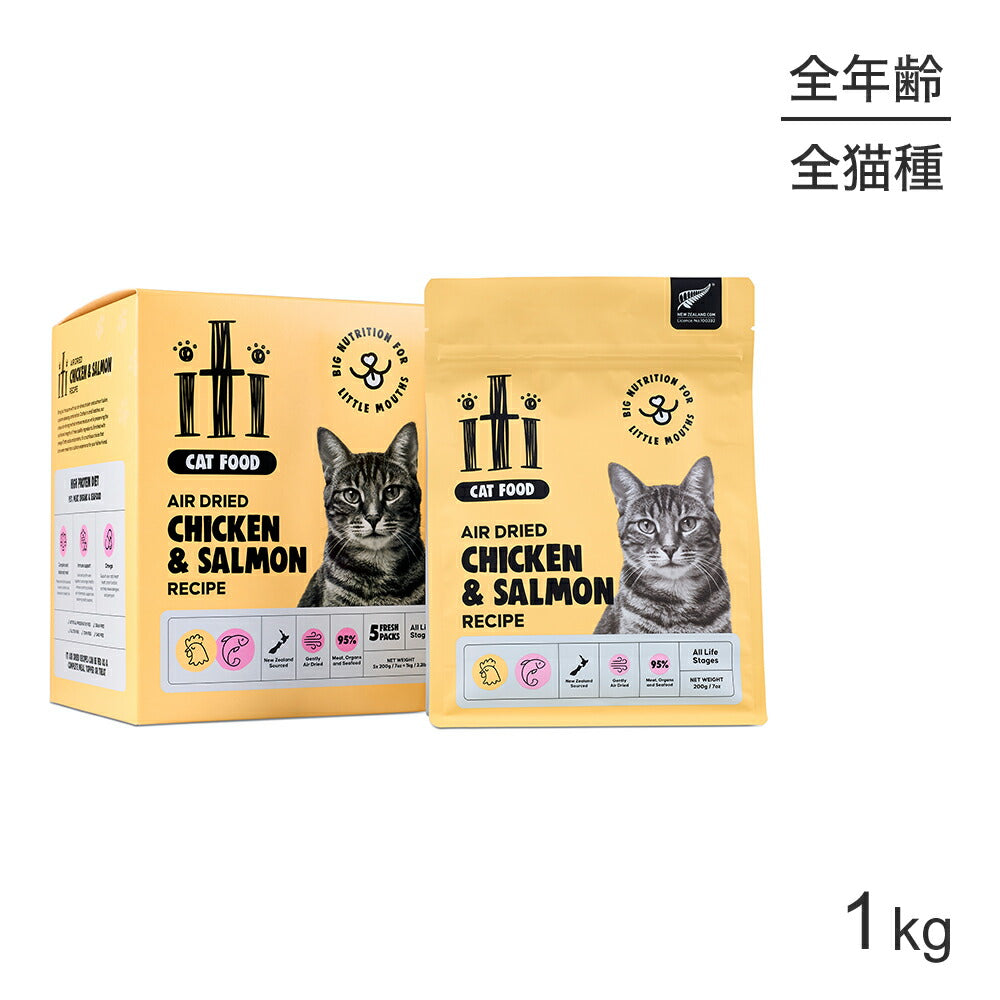 iti イティ Cat チキン＆サーモン ディナー エアドライ 1kg (猫・キャット)[正規品]