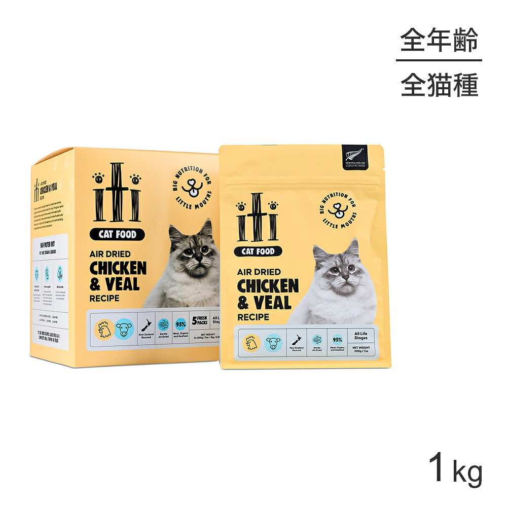 iti イティ Cat チキン＆ヴィール 仔牛 ディナー エアドライ 1kg (猫・キャット)[正規品]