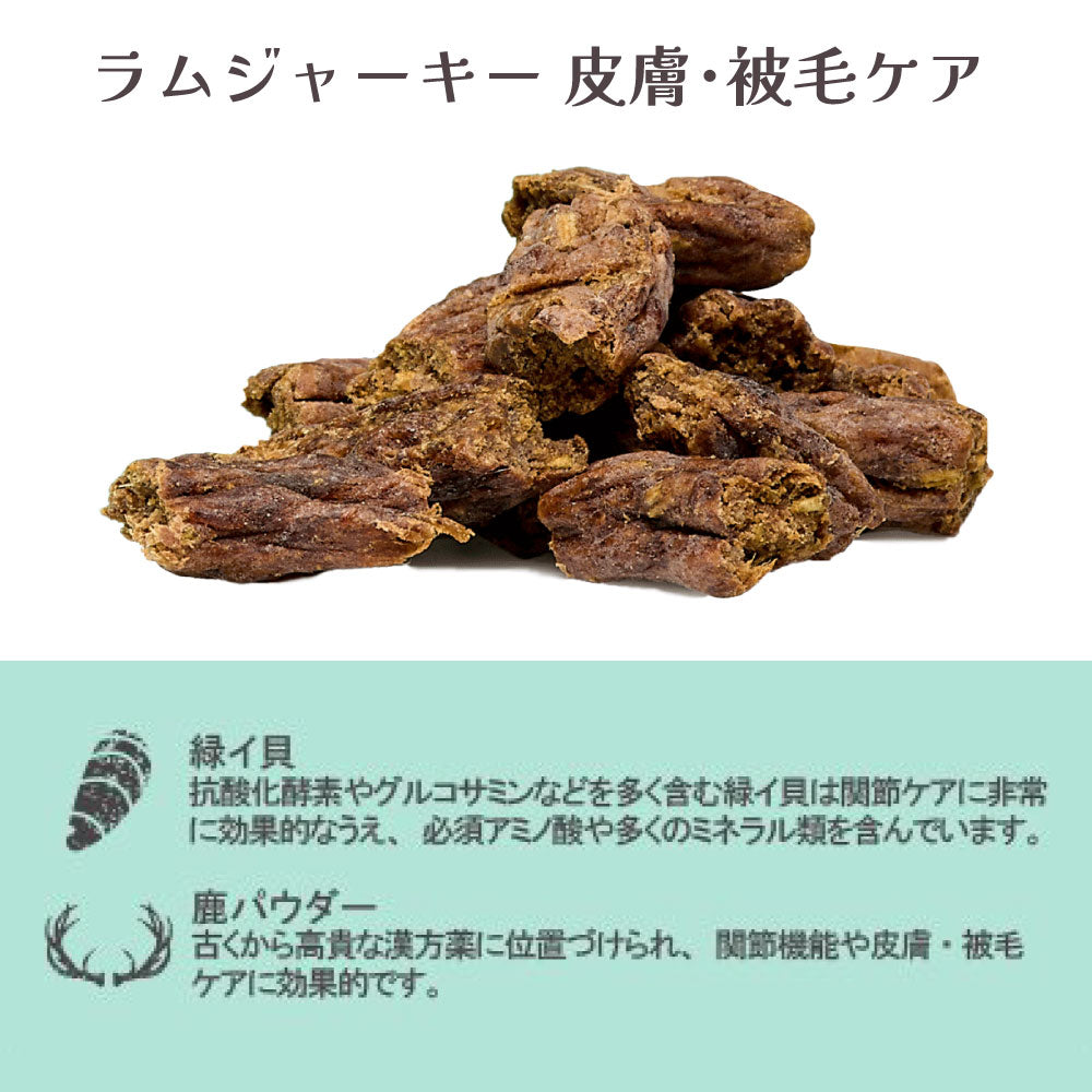 【メール便】iti イティ ドッグトリーツ ラムジャーキー 皮膚・被毛ケア 100g (犬・ドッグ)[正規品][M便 1/4]
