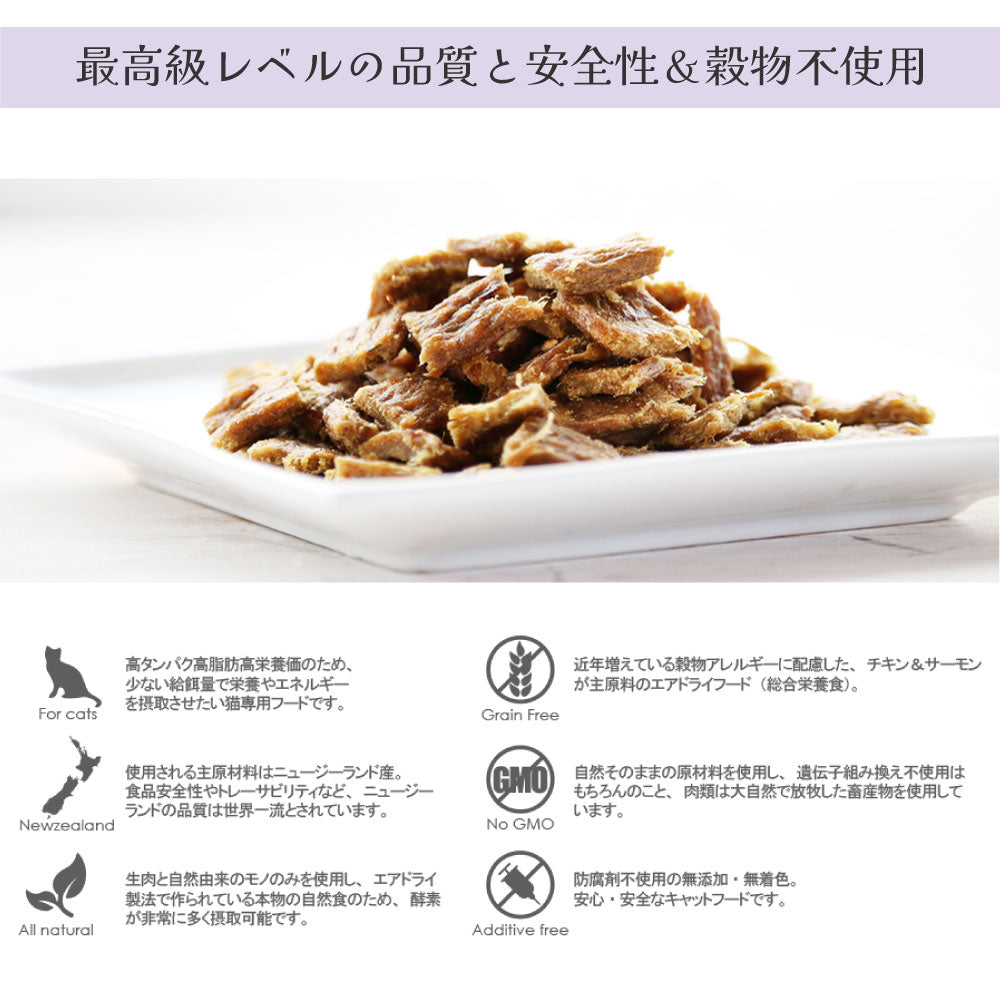 [賞味期限2026/10/3]【メール便】iti イティ Cat チキン＆サーモン ディナー エアドライ 200g (猫・キャット)[正規品][M便 1/2]