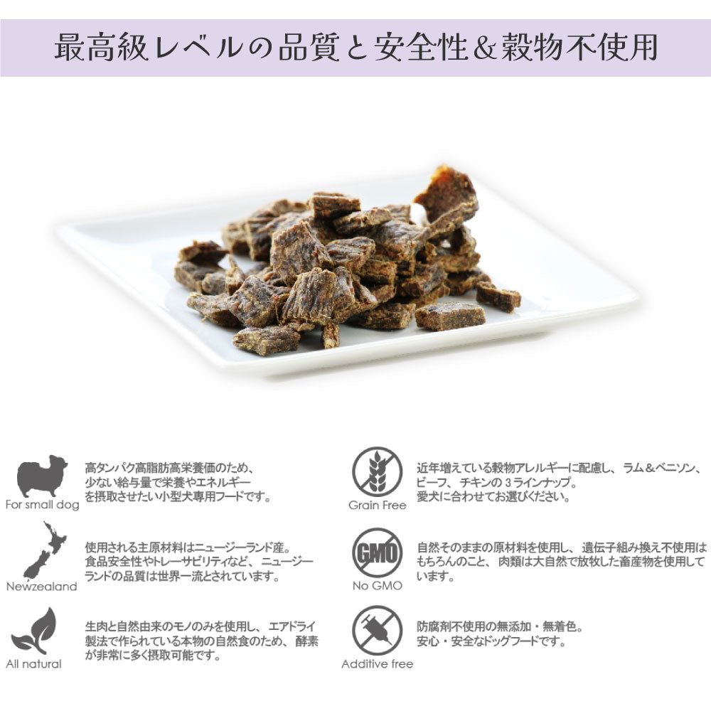 【メール便】iti イティ Dog ラム＆ベニソン ディナー エアドライ 200g (犬・ドッグ)[正規品][M便 1/2]