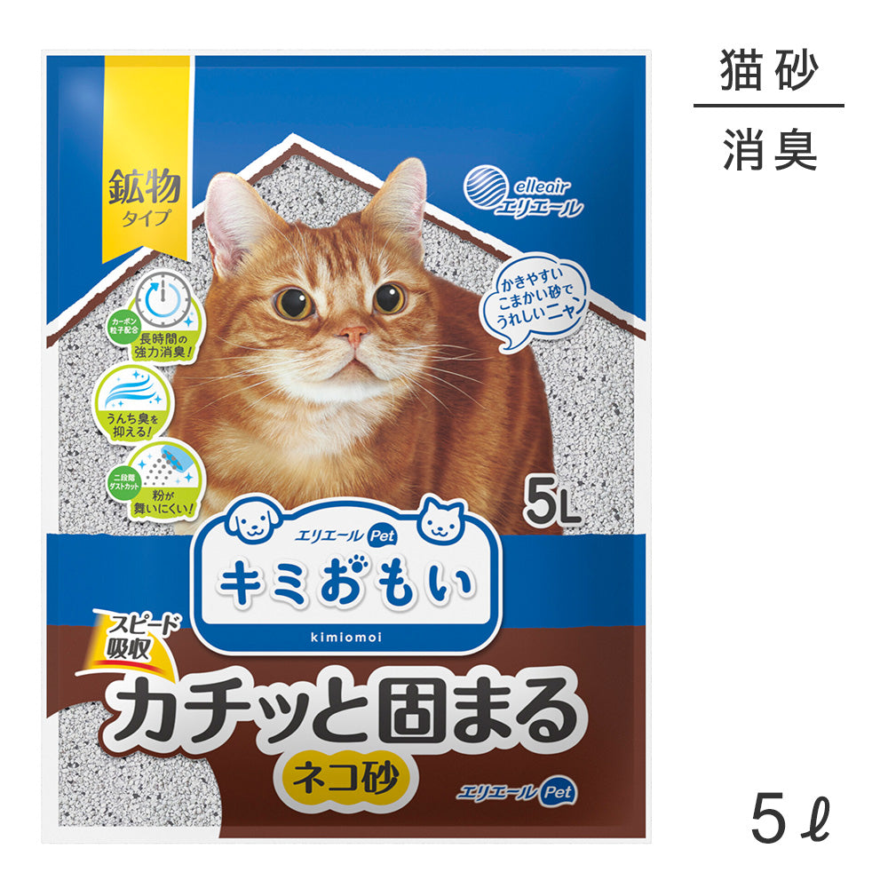 キミおもい カチッと固まる ネコ砂 5L 猫砂 (猫・キャット)