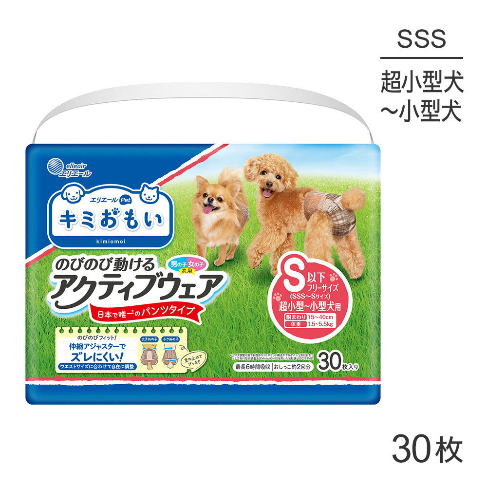 キミおもい アクティブウェア SSS～S パンツタイプ 30枚 男の子 女の子 共用 おむつ (犬・ドッグ)