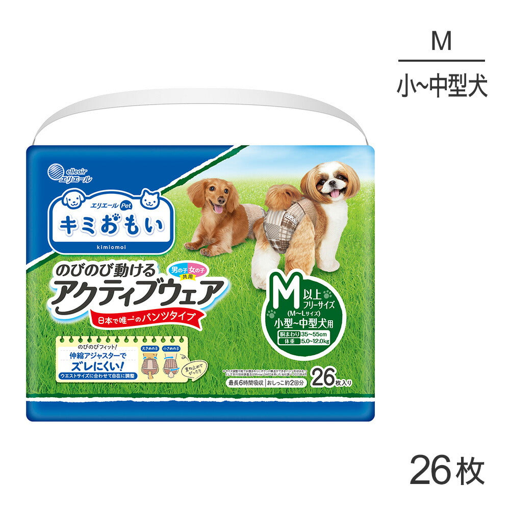キミおもい アクティブウェア M～L パンツタイプ 26枚 男の子 女の子 共用 おむつ (犬・ドッグ)