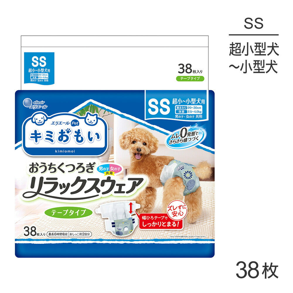 キミおもい リラックスウェア SS テープタイプ 38枚 男の子 女の子 共用 おむつ (犬・ドッグ)