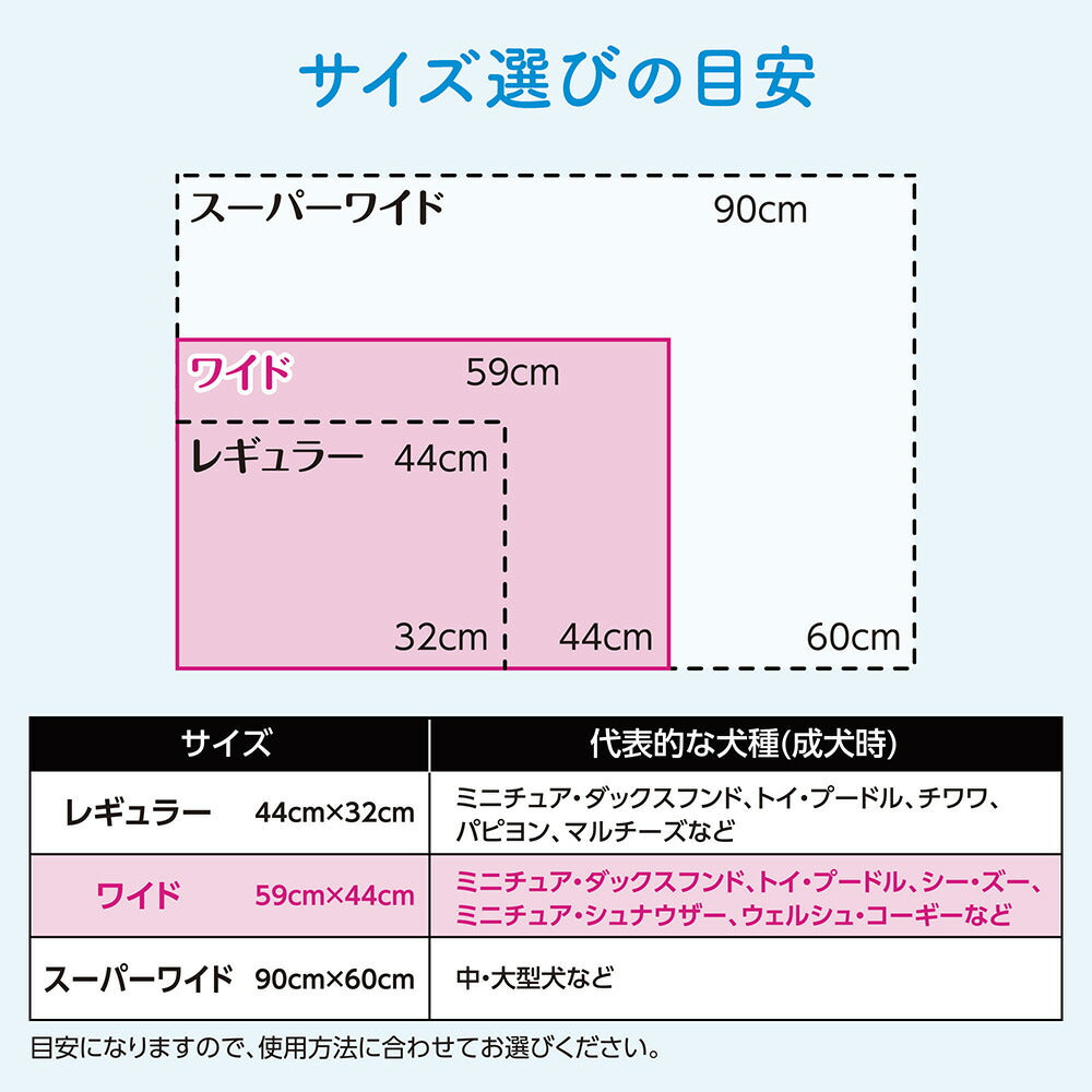 キミおもい パワフル消臭シート ワイド 44枚 ペットシーツ (犬・ドッグ)
