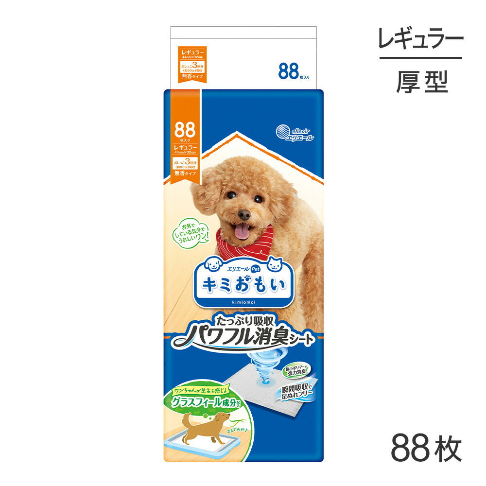 キミおもい パワフル消臭シート レギュラー 88枚 ペットシーツ (犬・ドッグ)2025