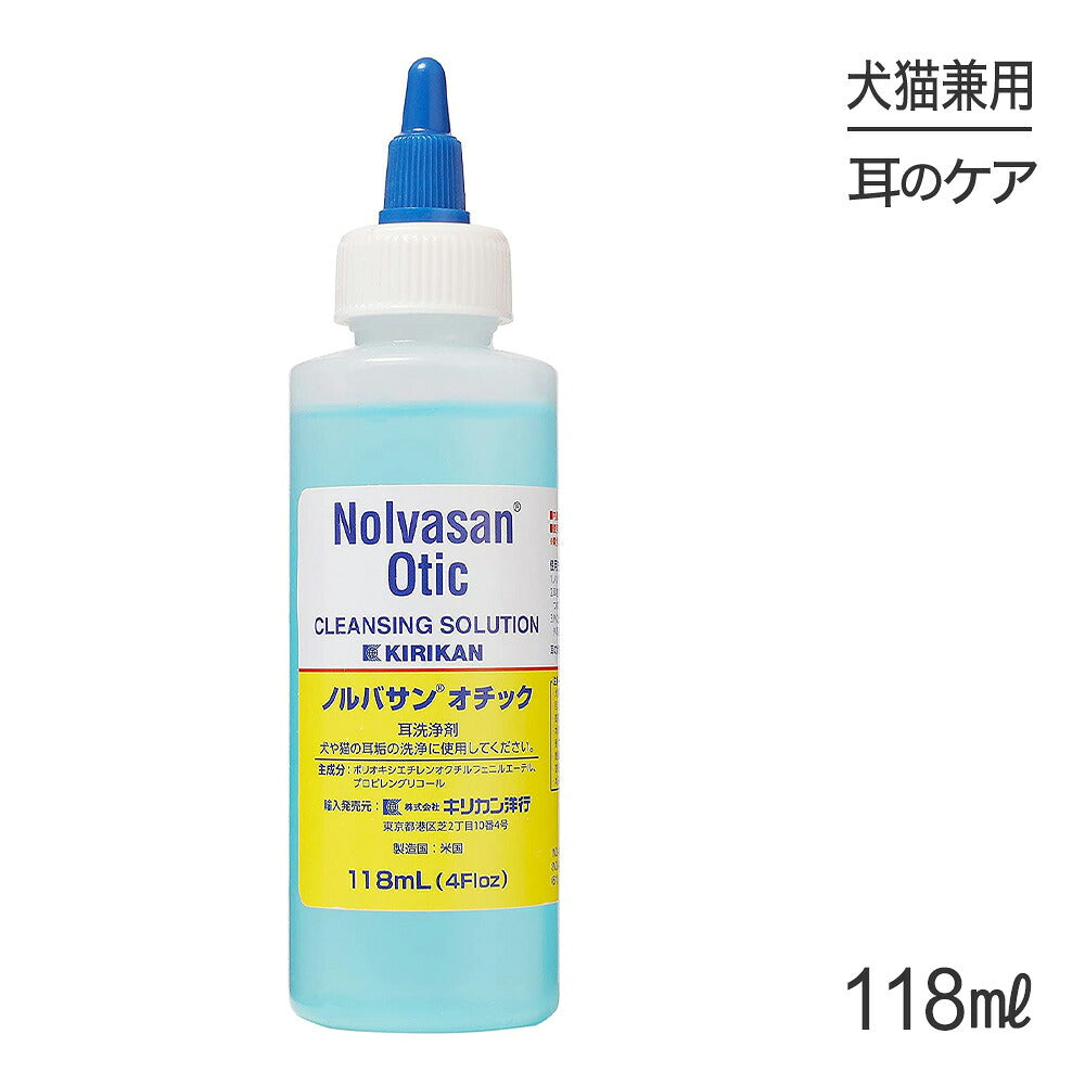 キリカン洋行 ノルバサンオチック 118ml (犬猫兼用)[正規品]