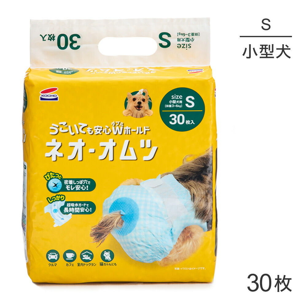 コーチョー ネオ・オムツ S 30枚 (犬・ドッグ)