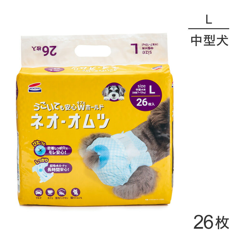 コーチョー ネオ・オムツ L 26枚 (犬・ドッグ)
