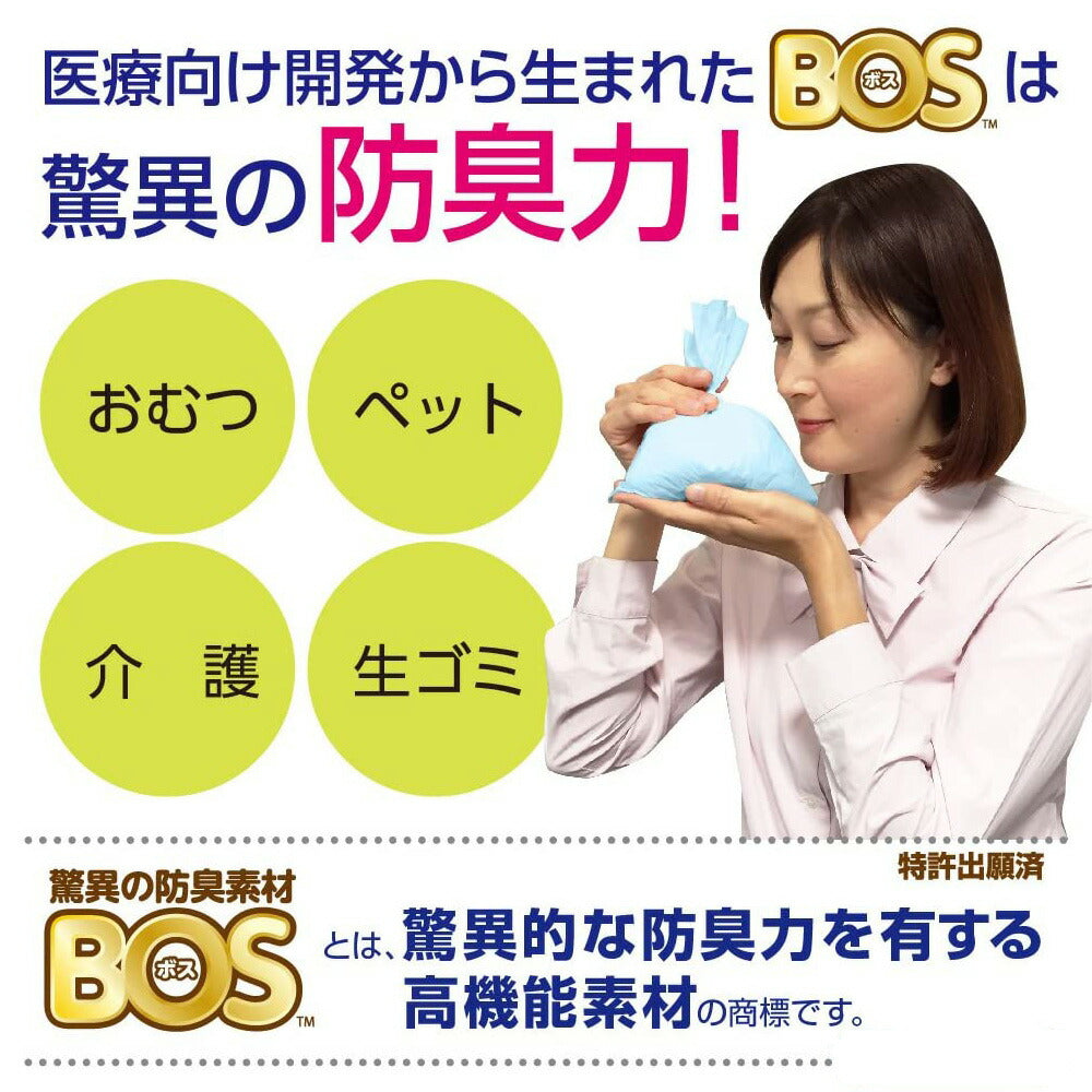クリロン化成 うんちが臭わない袋 BOS ペット用 SSサイズ 200枚入り