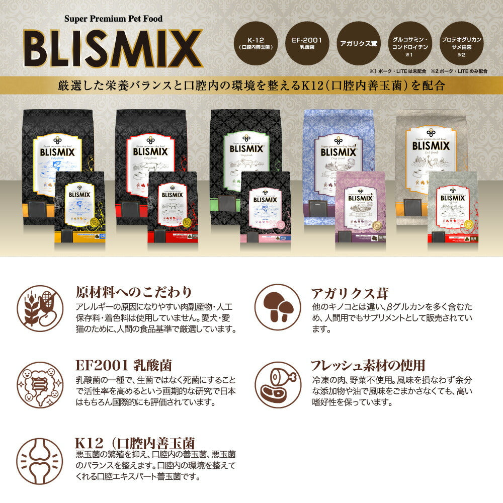 ブリスミックス BLISMIX ラム 中粒 全犬種 全年齢用 3kg (犬・ドッグ)[正規品]