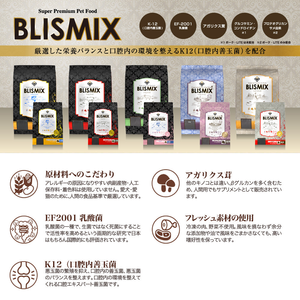 [賞味期限2026/4/17]ブリスミックス BLISMIX ラム 中粒 全犬種 全年齢用 1kg (犬・ドッグ)[正規品]