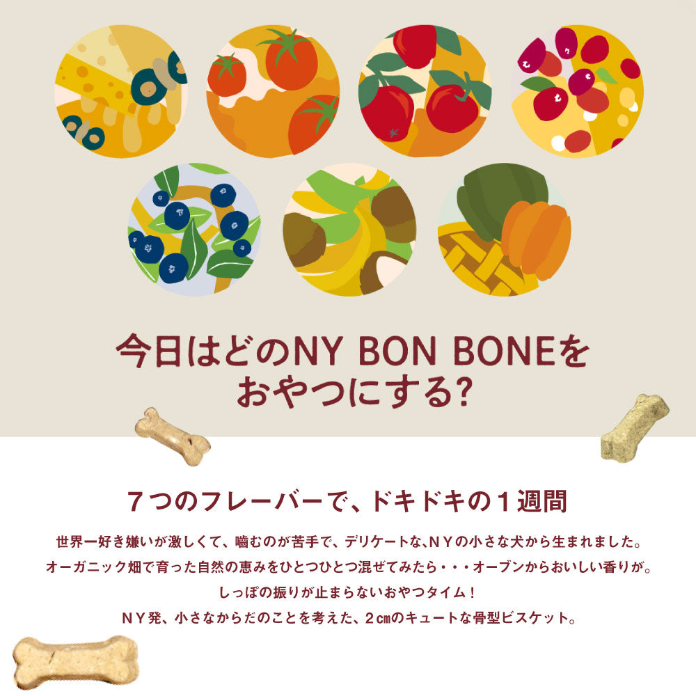 ニューヨークボンボーン NY BON BONE チーズ＆ハニー カップ 100g (犬・ドッグ)[正規品]