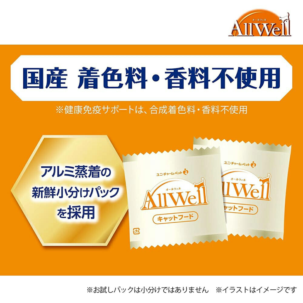 【2.4kg×4袋】ユニ・チャーム AllWell 早食いが気になる猫用 成猫用 フィッシュ味 挽き小魚とささみフリーズドライパウダー入り (猫・キャット)