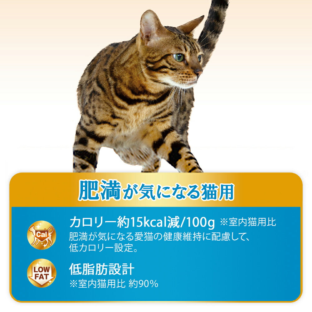 ユニ・チャーム AllWell 肥満が気になる猫用 フィッシュ味 挽き小魚とささみフリーズドライパウダー入り 1.5kg (猫・キャット)