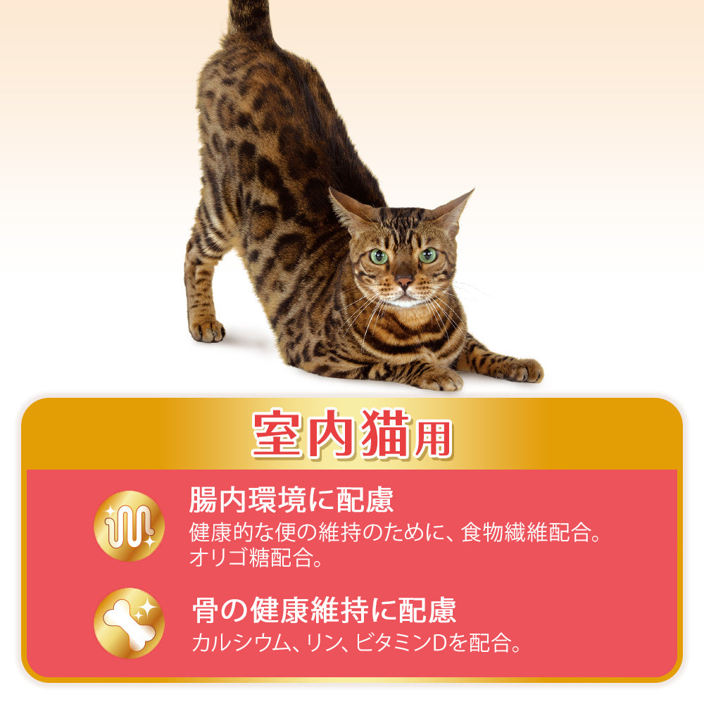 [賞味期限2026/9/28]ユニ・チャーム AllWell 室内猫用 フィッシュ味 挽き小魚とささみフリーズドライパウダー入り 2.5kg (猫・キャット)