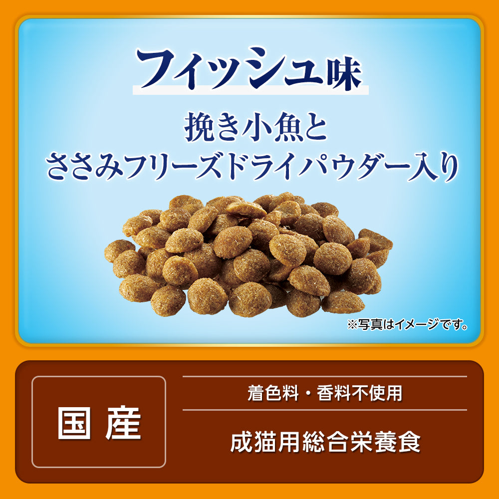 [賞味期限2026/9/28]ユニ・チャーム AllWell 室内猫用 フィッシュ味 挽き小魚とささみフリーズドライパウダー入り 2.5kg (猫・キャット)