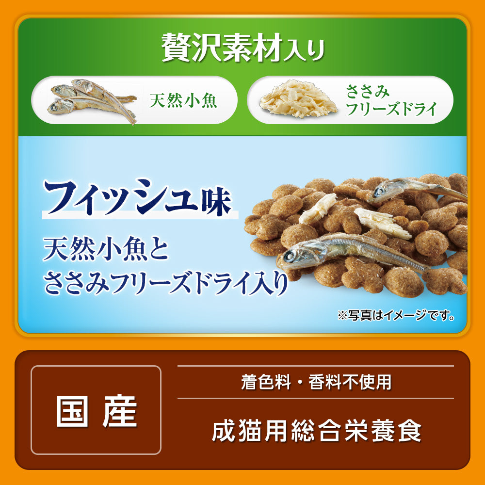 [賞味期限2026/9/28]ユニ・チャーム AllWell 室内猫用 贅沢素材入りフィッシュ味 天然小魚とささみフリーズドライ入り 2.4kg (猫・キャット)