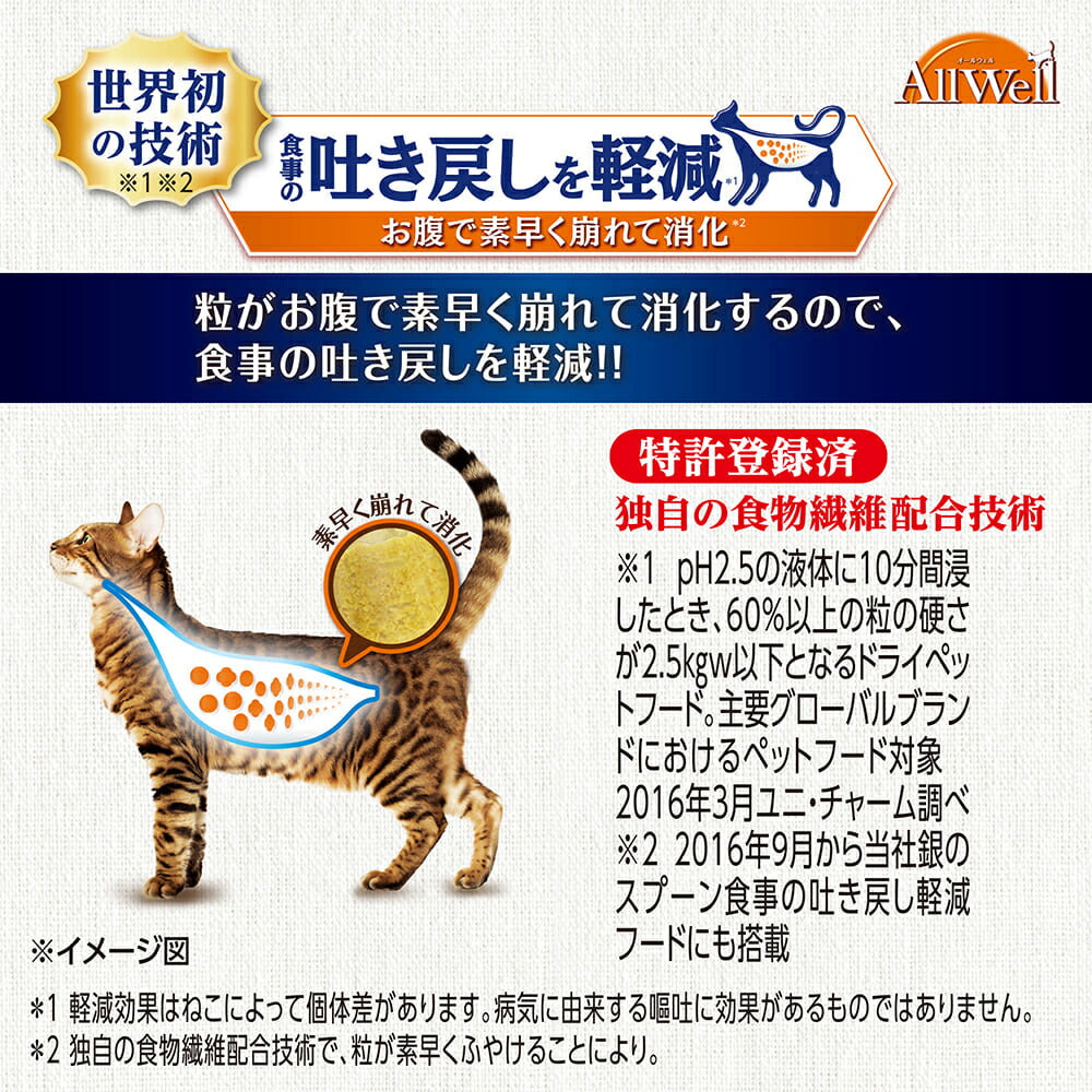 ユニ・チャーム AllWell 10種の自然素材 室内猫用 サーモン＆ツナ味 650g (325g×2袋) (猫・キャット)