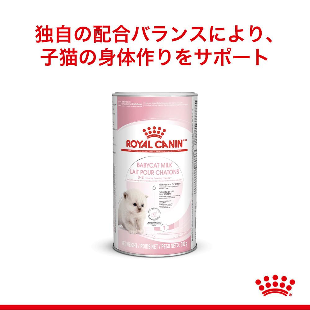 【300g×6缶】ロイヤルカナン FHN ベビーキャットミルク 子猫用 生後0～2ヵ月齢まで (猫・キャット)[正規品]