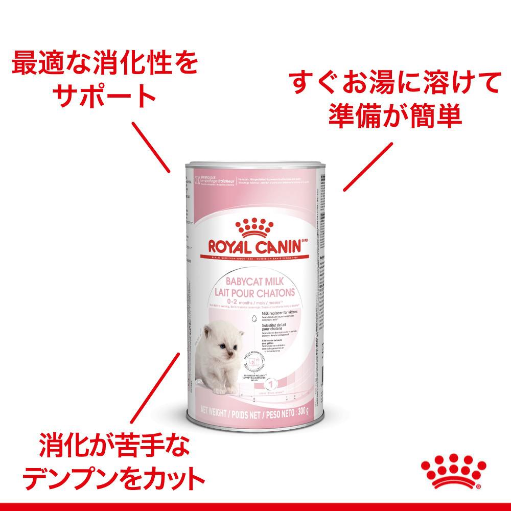 【300g×6缶】ロイヤルカナン FHN ベビーキャットミルク 子猫用 生後0～2ヵ月齢まで (猫・キャット)[正規品]