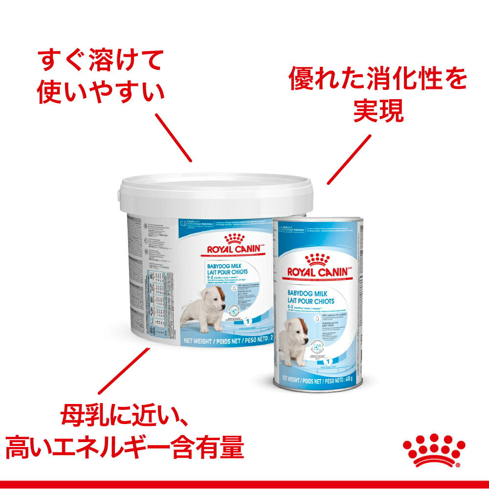 【2kg×3個】ロイヤルカナン SHN ベビードッグミルク 子犬用 生後0～2ヵ月齢まで (犬・ドッグ)[正規品]