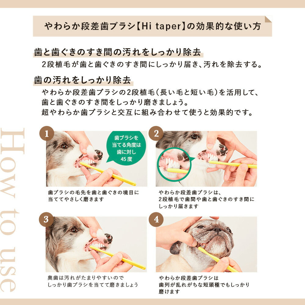 【メール便】たかくら新産業 made of Organics 超やわらか&段差歯ブラシ Sサイズセット 超小型犬・猫用 (犬猫兼用)[M便 1/5]