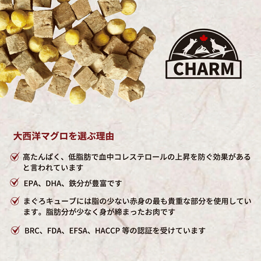 チャーム CHARM フリーズドライトリーツ まぐろキューブ＆スッポン卵 40g (犬猫兼用)[正規品]