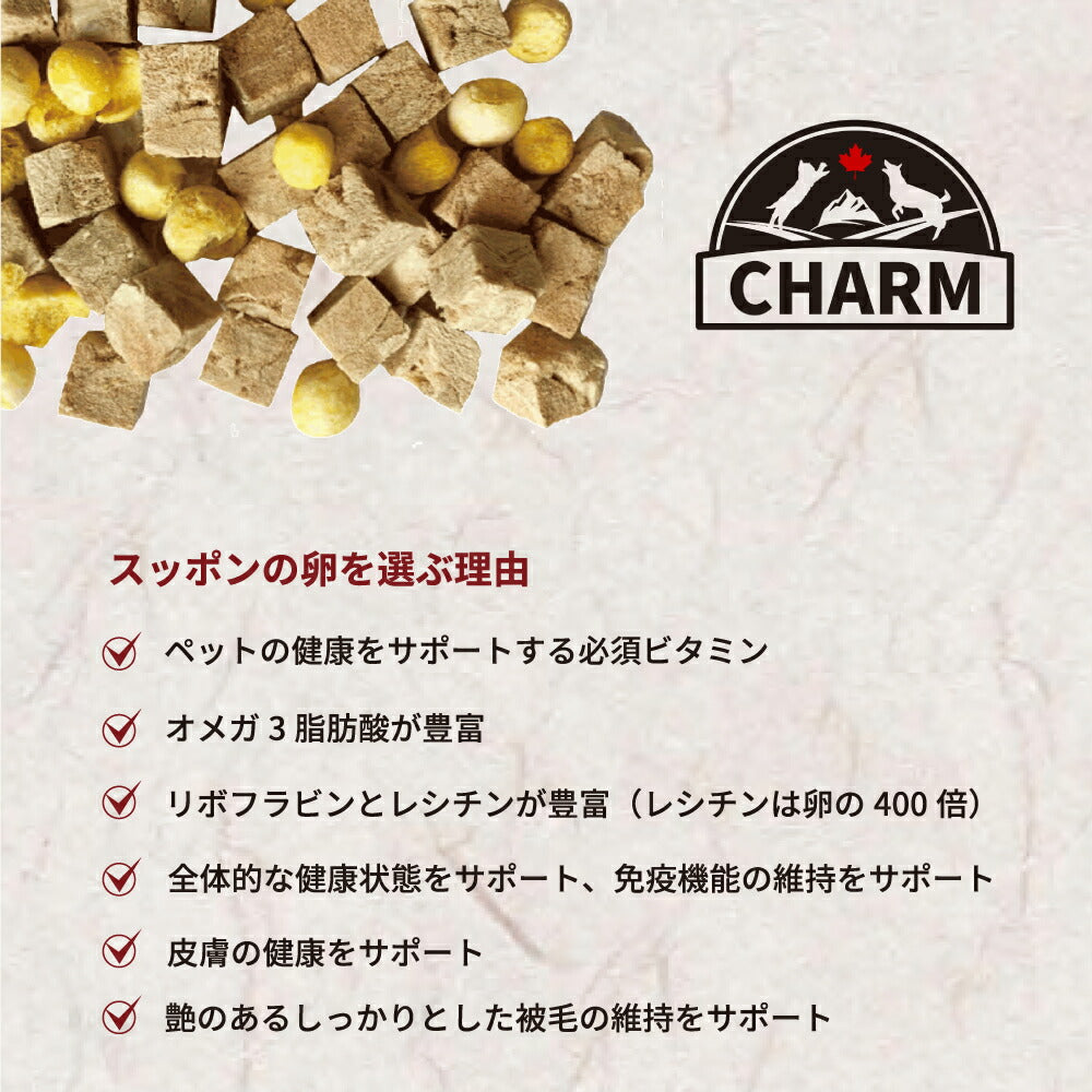 チャーム CHARM フリーズドライトリーツ まぐろキューブ＆スッポン卵 40g (犬猫兼用)[正規品]