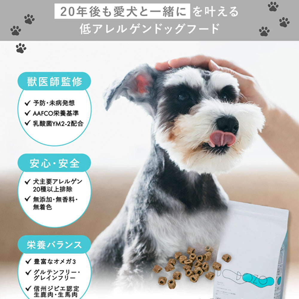 DOZO ドーゾ 室内飼育 成犬用 総合栄養食 低アレルゲン 超小粒 700g (犬・