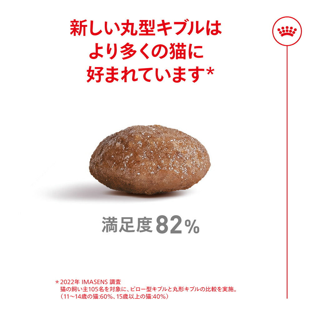 ロイヤルカナン FHN エイジング 15+ 高齢猫用 15歳 400g (猫・キャット)[正規品]