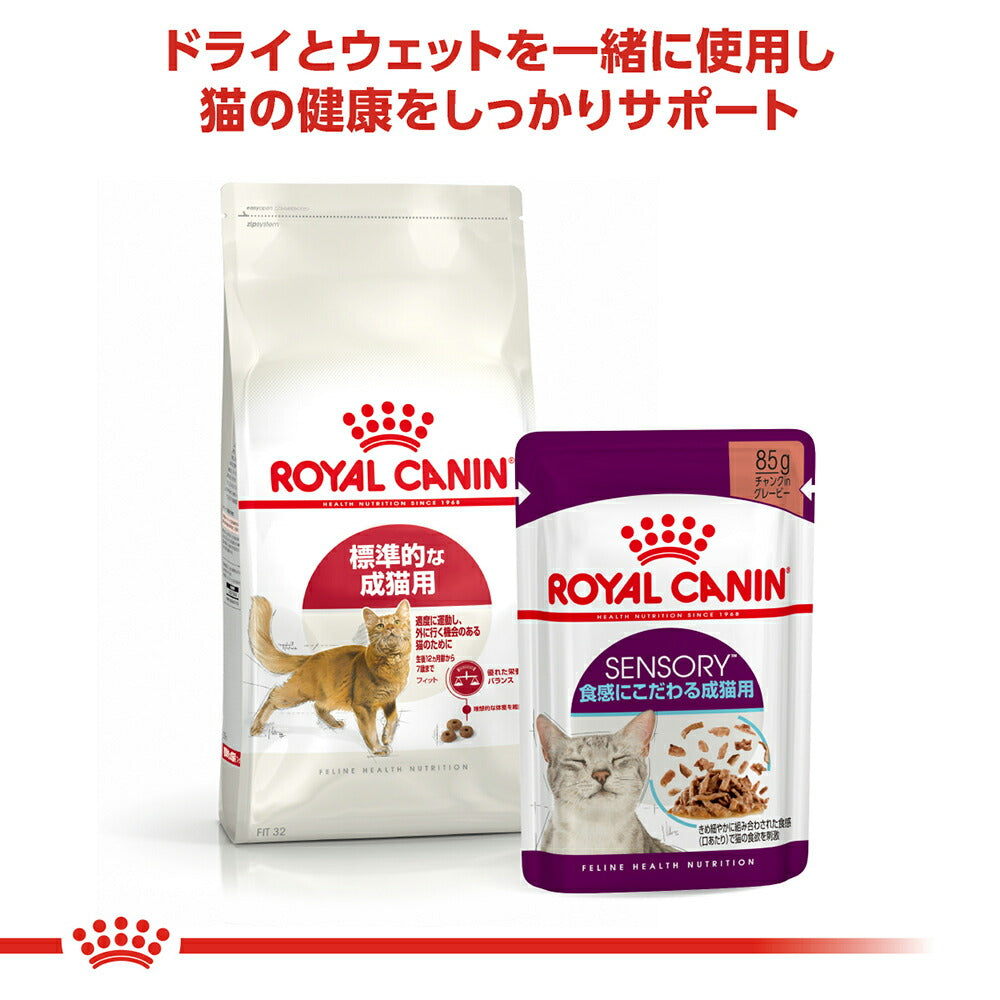 ロイヤルカナン FHN フィット 適度に運動し、外に行く機会のある標準的な成猫用 生後12ヵ月齢から12歳まで 400g (猫・キャット)[正規品]