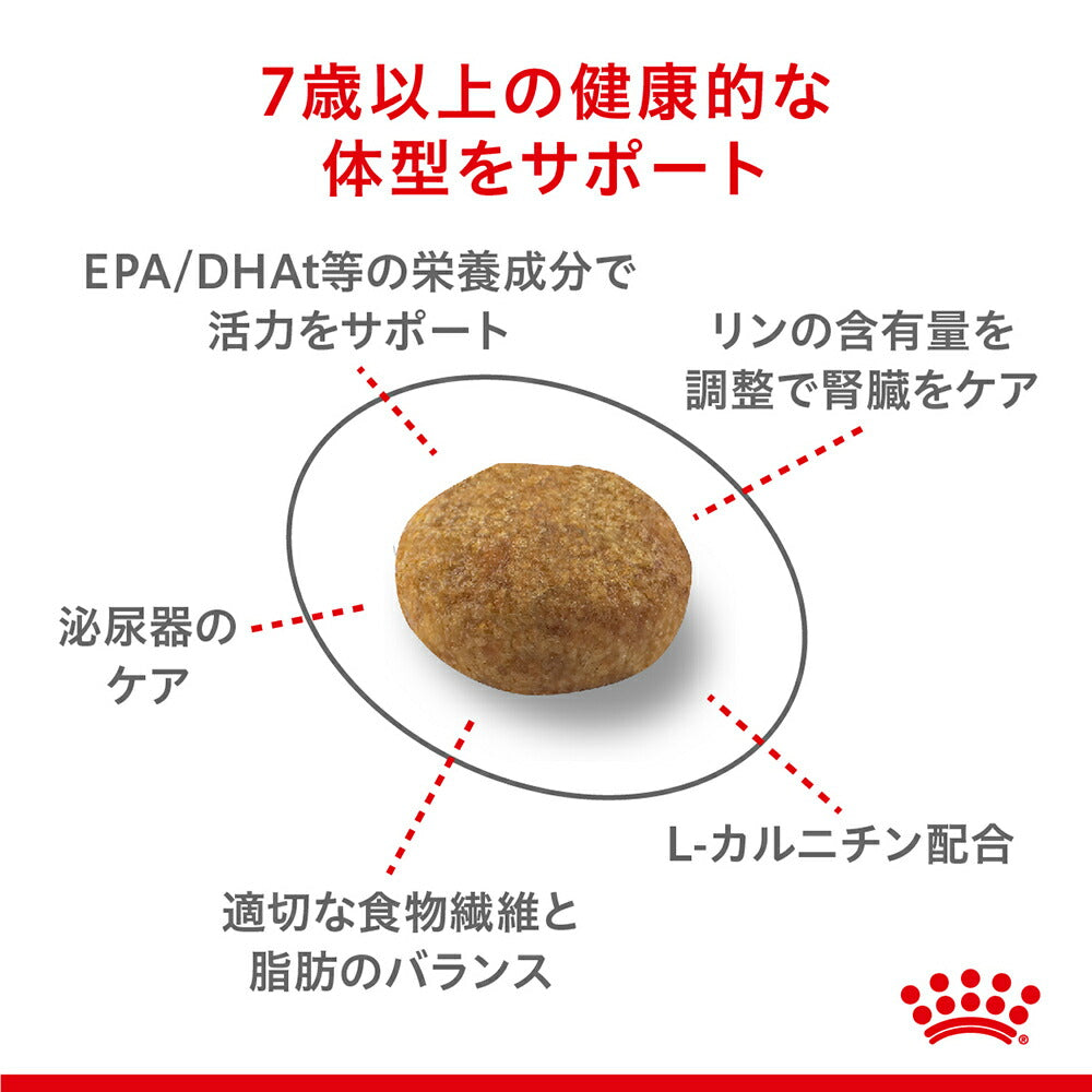 【1.5kg×5袋】ロイヤルカナン FHN ステアライズド 7+ 避妊・去勢 中・高齢猫用 7歳から12歳まで (猫・キャット)[正規品]