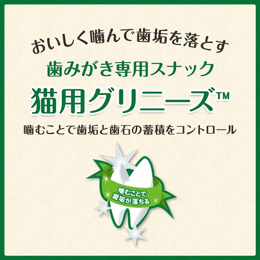 【60g×10袋】グリニーズ 猫用 歯みがき専用スナック 香味サーモン味 (猫・キャット)[正規品]