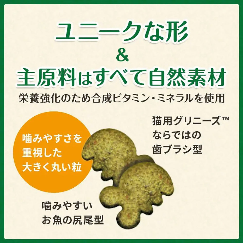 【130g×10袋】グリニーズ 猫用 歯みがき専用スナック チキン味＆サーモン味 旨味ミックス (猫・キャット)[正規品]