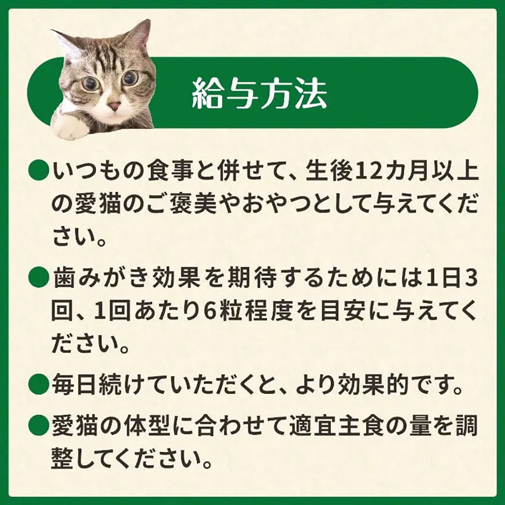 【130g×10袋】グリニーズ 猫用 歯みがき専用スナック チキン味＆サーモン味 旨味ミックス (猫・キャット)[正規品]