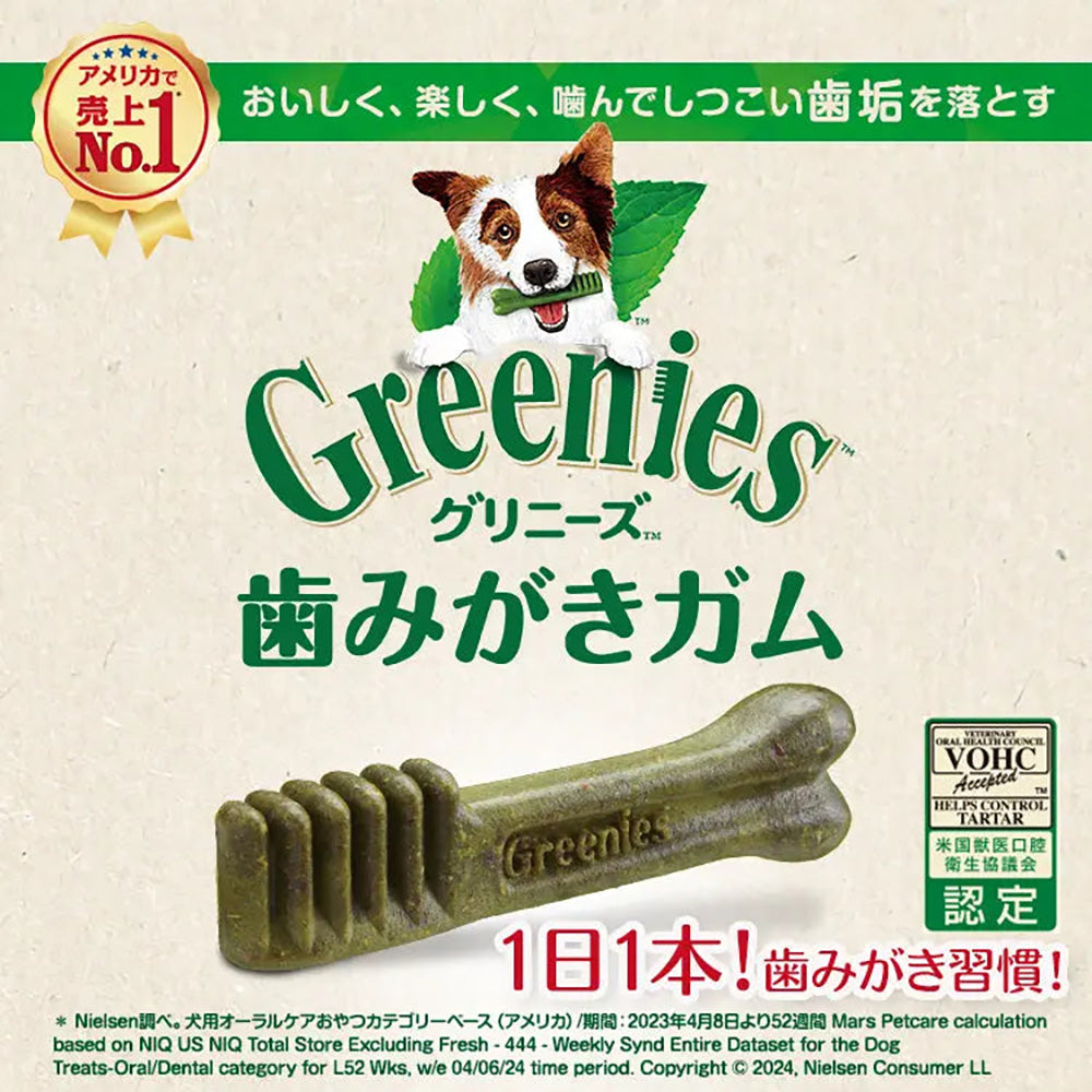 【60本入×2箱】グリニーズプラス エイジングケア 超小型犬用 体重2-7kg (犬・ドッグ)[正規品]