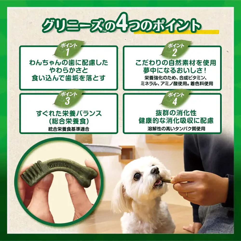 90本入×3箱】グリニーズプラス 成犬用 超小型犬用ミニ